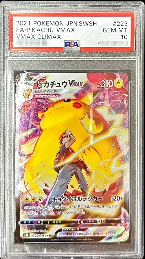 Pikachu VMAX HP 310 Gold Foil Rare Pokemon Card | eBay