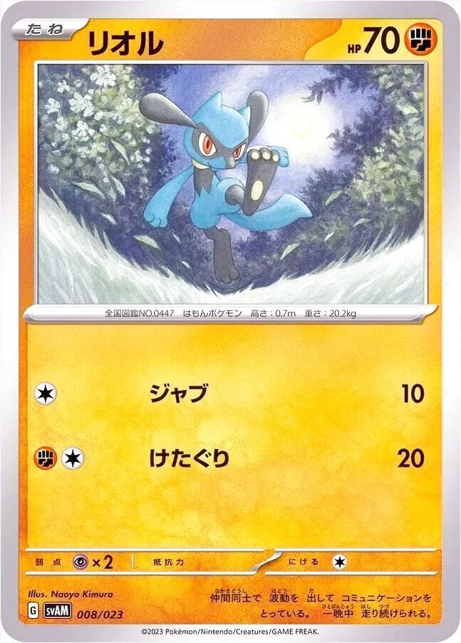 リオル