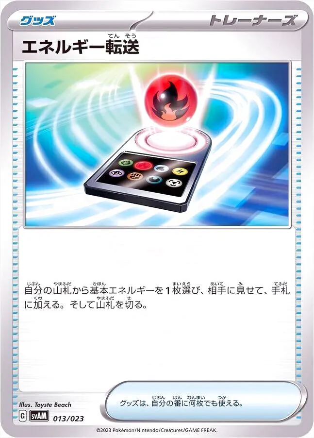 スターターセットex ニャオハ&ルカリオex