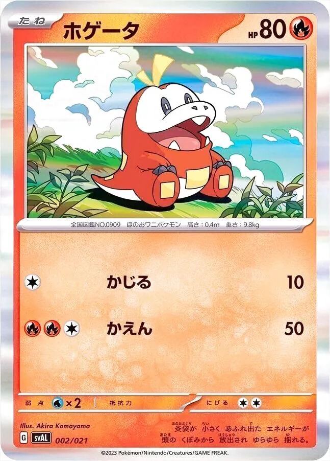 ポケモンカード デンリュウex 2枚セット 進化ライン - メルカリ