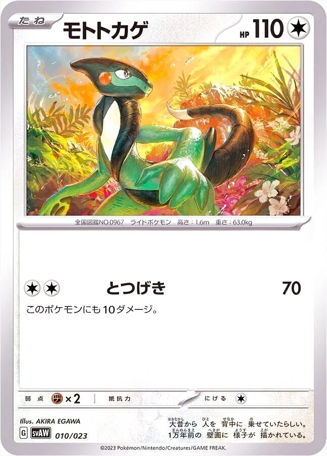 スターターセットex クワッス&ミミッキュex