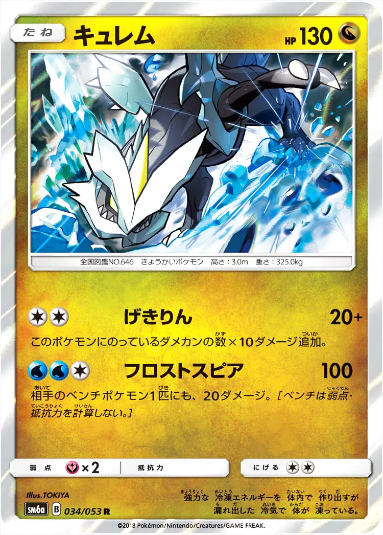 強化拡張パック「ドラゴンストーム」