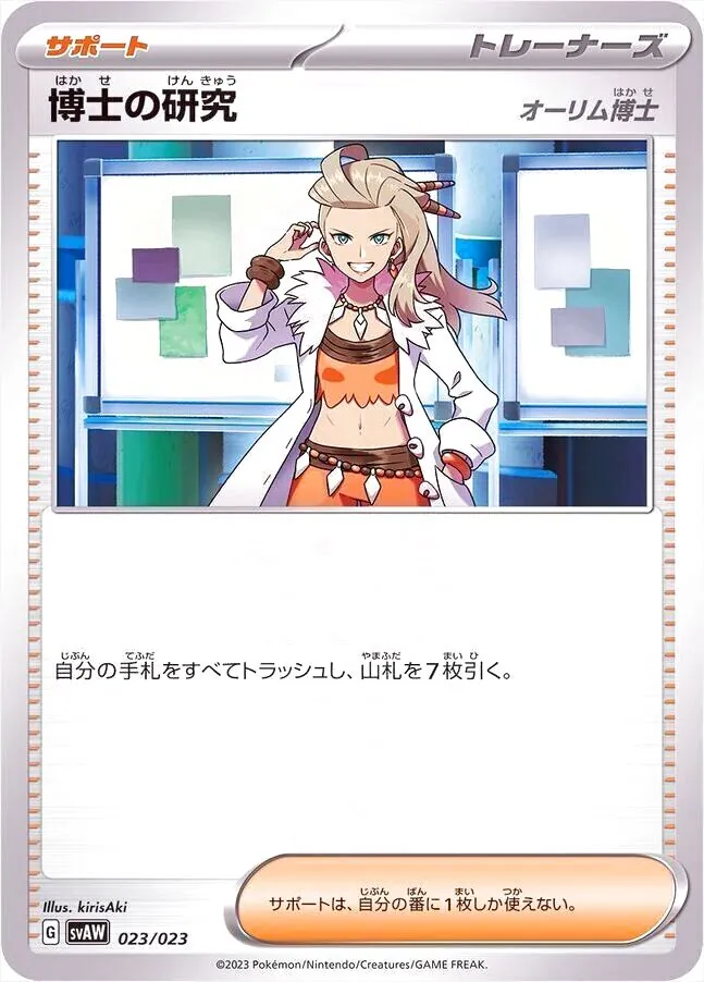 スターターセットex クワッス&ミミッキュex
