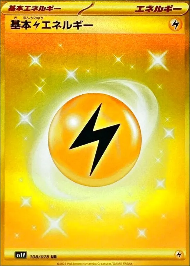 バイオレットex 選べる数量パック 拡張パック「バイオレットex」の相場情報・定価・発売日・当たり