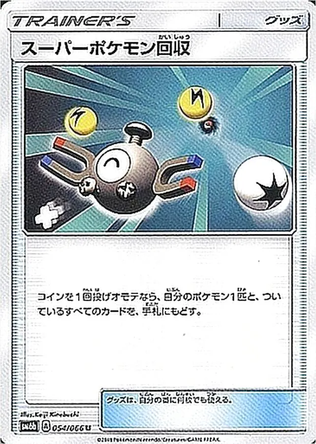 拡張パック「禁断の光」