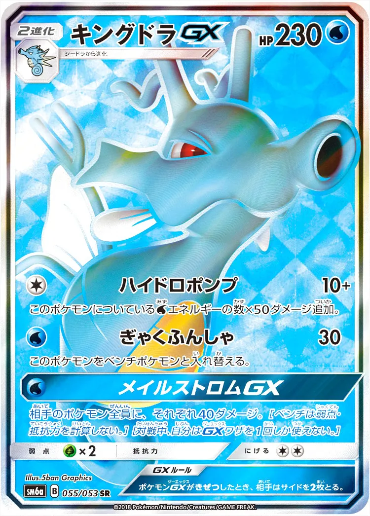 強化拡張パック「ドラゴンストーム」