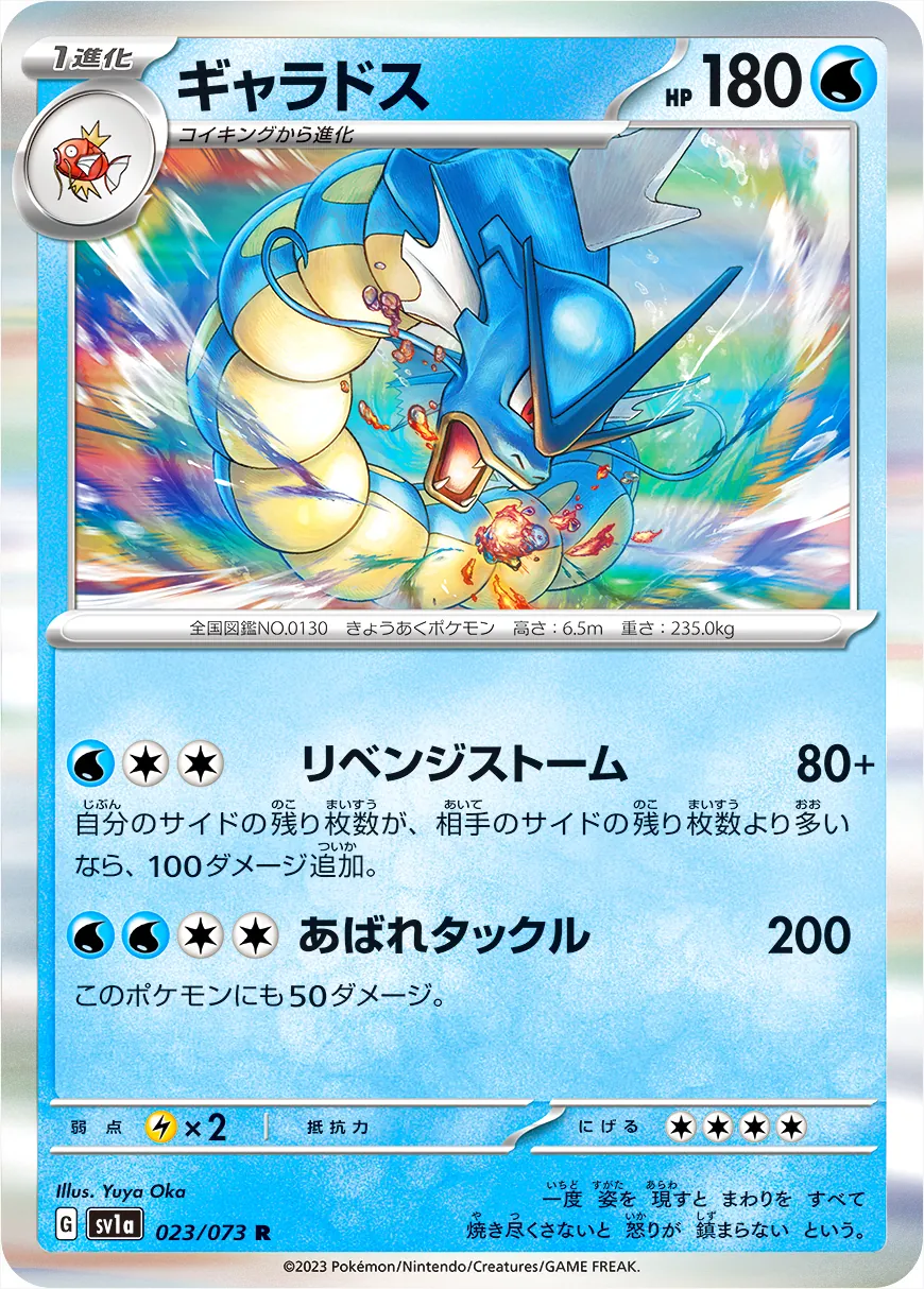 代引可】 ポケモンカード ギャラドス HP80 メルカリ - デルタ種