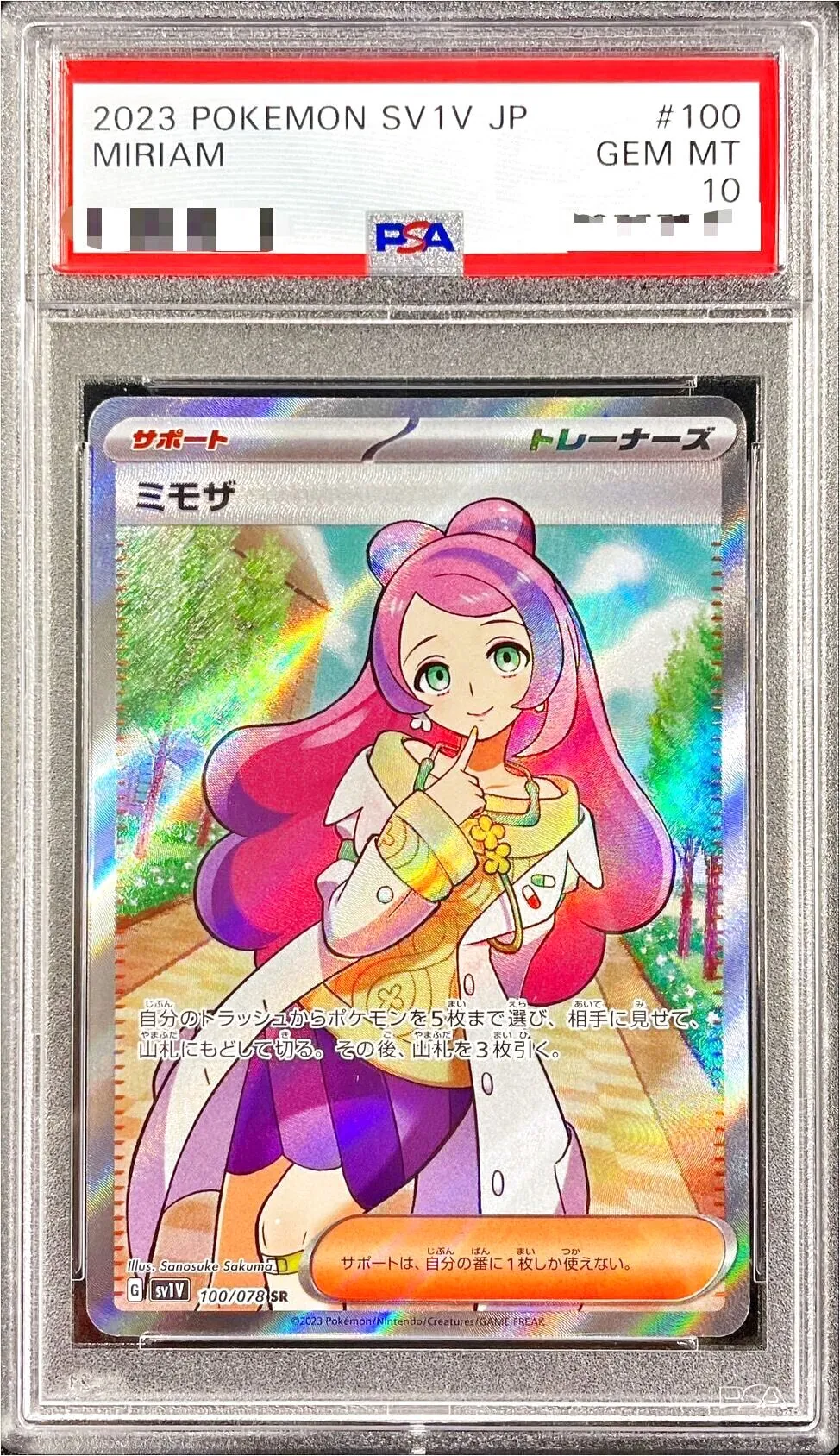 ミモザの効果や採用されているデッキ、収録されているパック