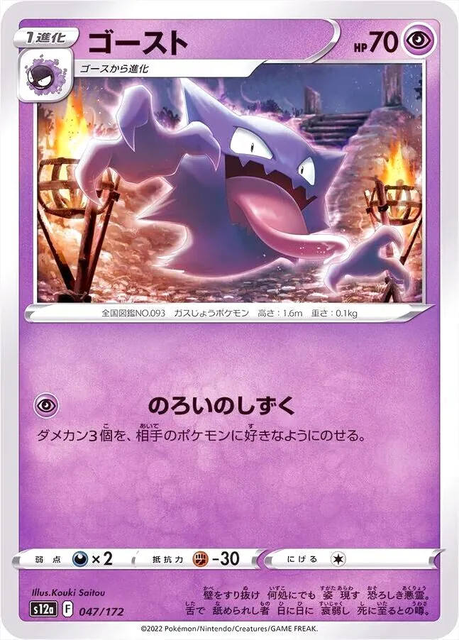 ゴースト