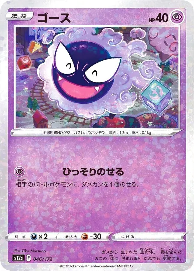 ハイクラスパック 「VSTARユニバース」