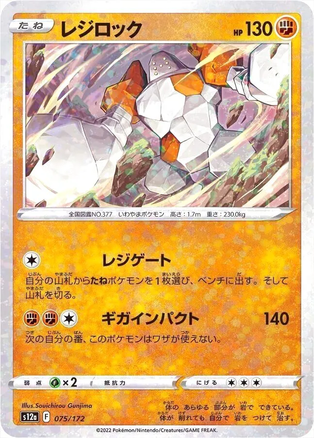 ハイクラスパック 「VSTARユニバース」