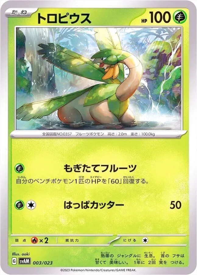スターターセットex ニャオハ&ルカリオex