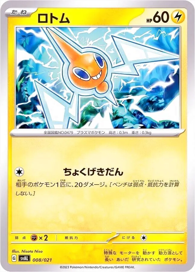 スターターセットex ホゲータ&デンリュウex