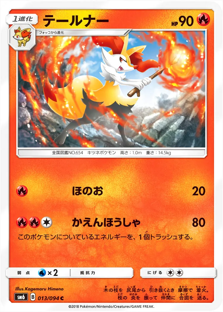 テールナー