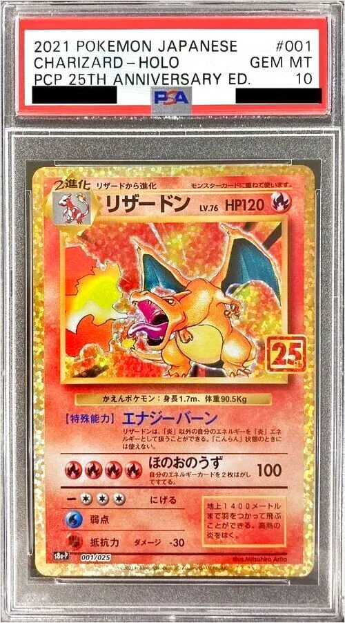 ポケモンカード　リザードンR PSA10連番　たけるとうき ポケモンカード リザードンR PSA10 3連番セット たけるとうき