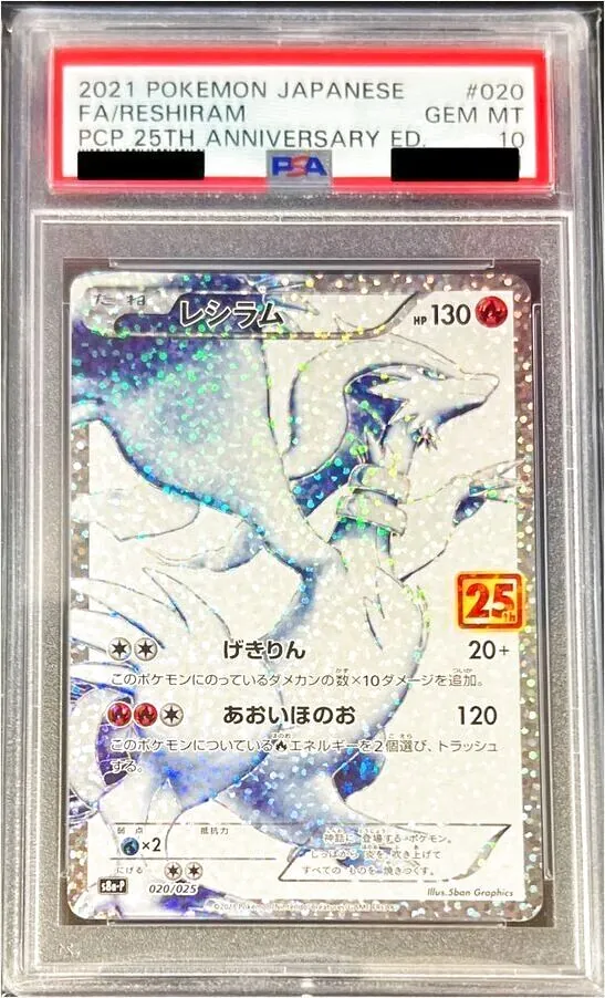 レシラム ポケモンカード HP120 レシラム(hp:120/アメイジングブレイズ)の効果や採用されている