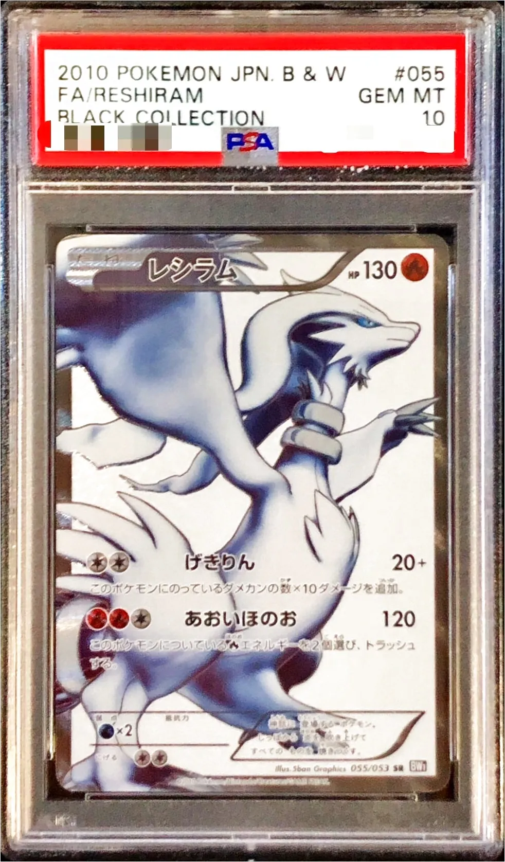 レシラム ポケモンカード HP120 Amazon.co.jp: ポケモンカードXY レシラム（R） 伝説キラ