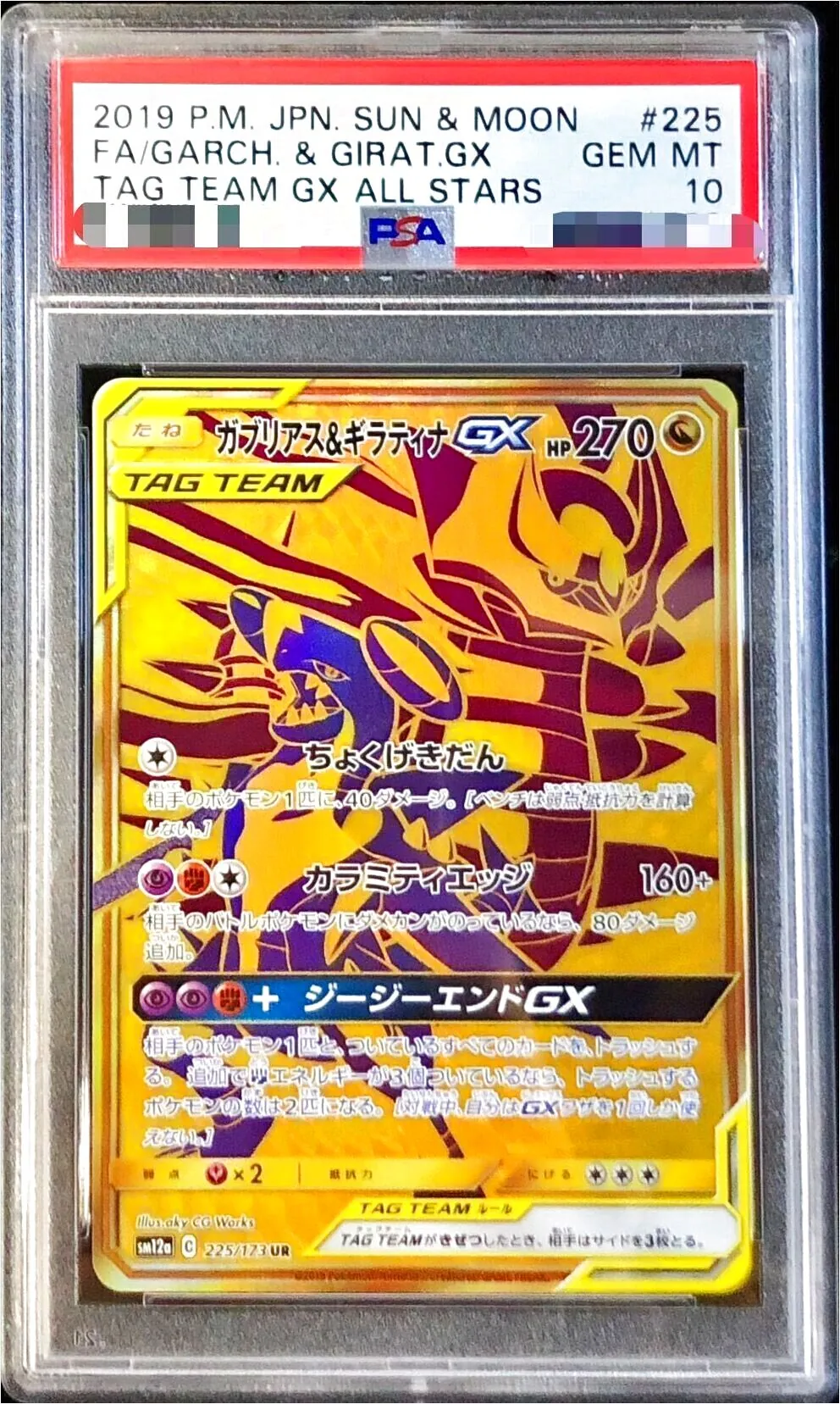 ガブリアスGX ポケモンカード 330HP 特価 ガブリアス ex SR SV3a 076/062 | ポケモンカード専門店