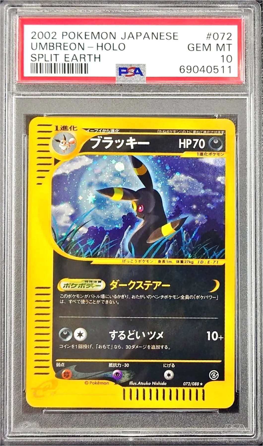 ポケカ】ブラッキー Nagaba【PSA9】 ポケカ ブラッキーex psa9 PSA9