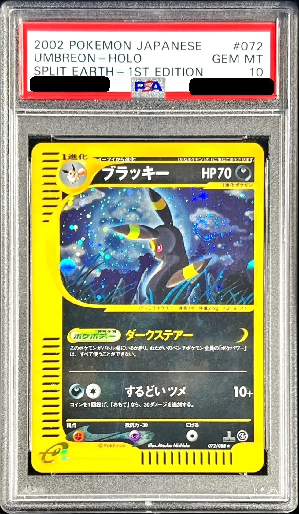 ブラッキー