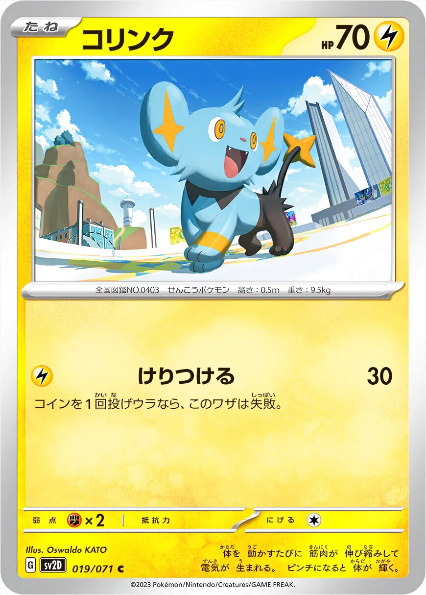 コリンク