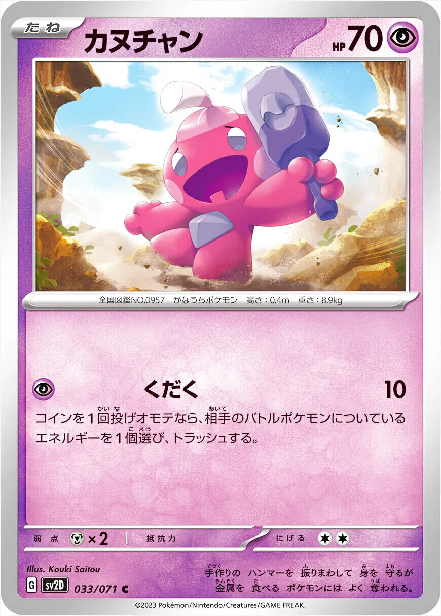 拡張パック「クレイバースト」