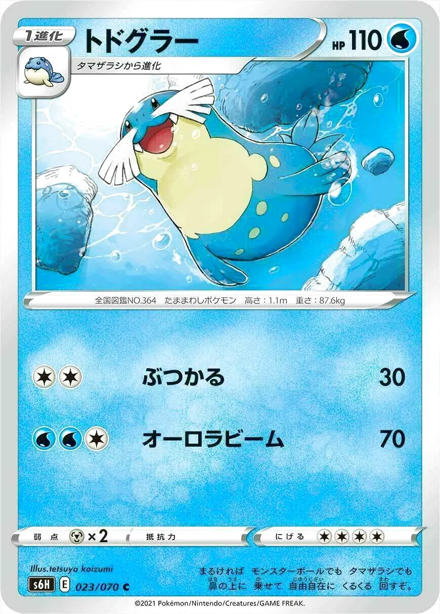 トドグラー