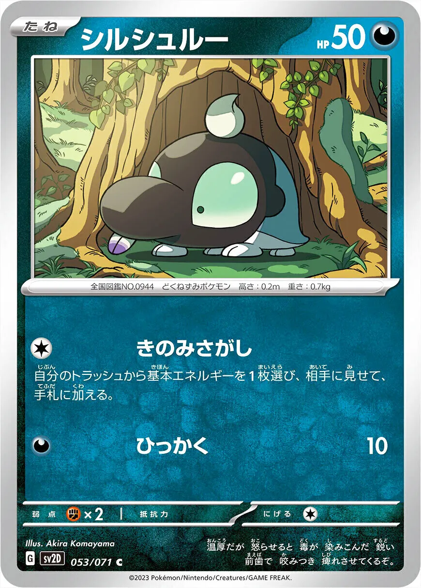 拡張パック「クレイバースト」