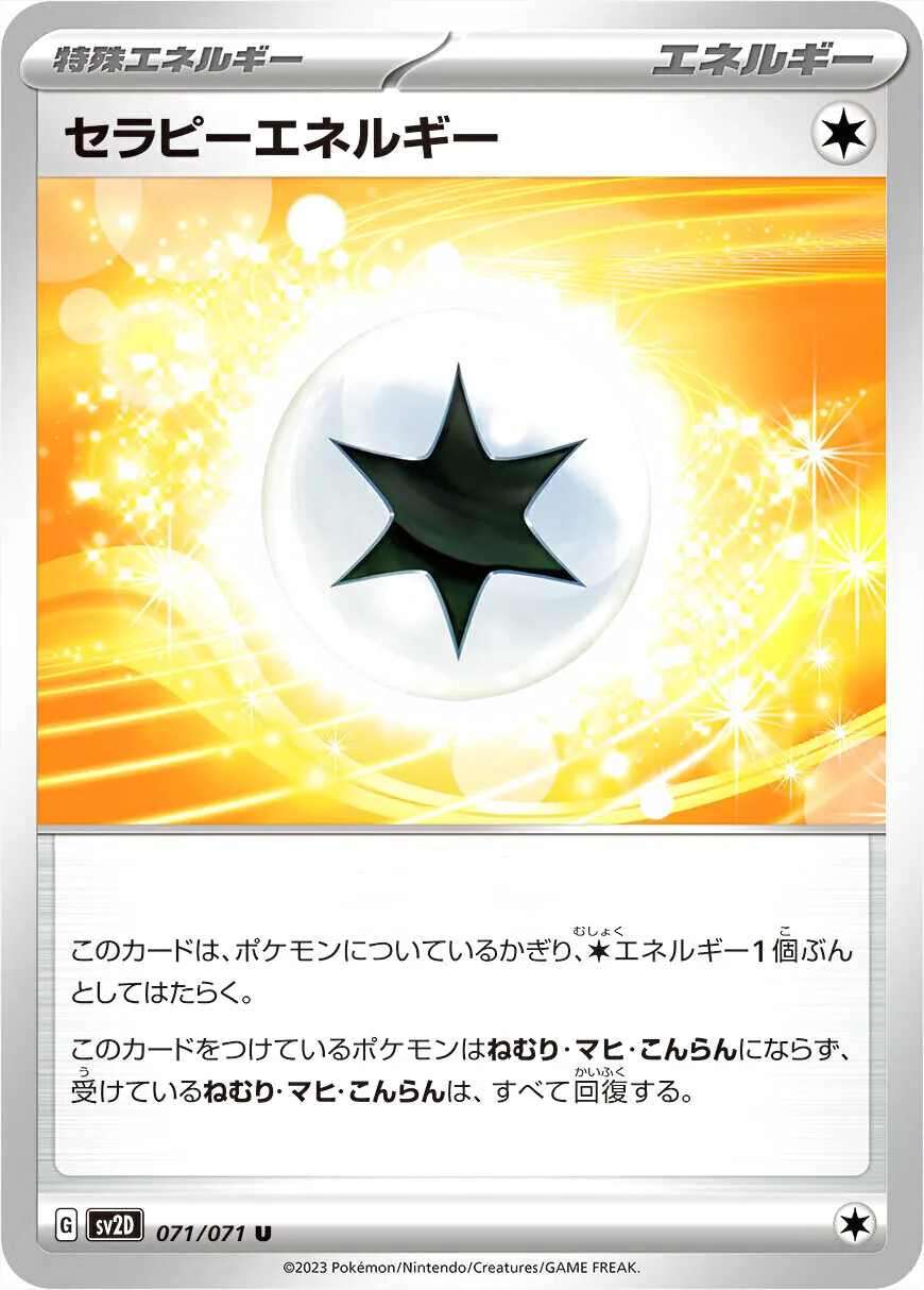 ポケモンカード　特殊エネルギー　まとめ売り　バラ売り　デッキパーツ ポケモンカード まとめ売り トレーナーズ 特殊エネルギー他