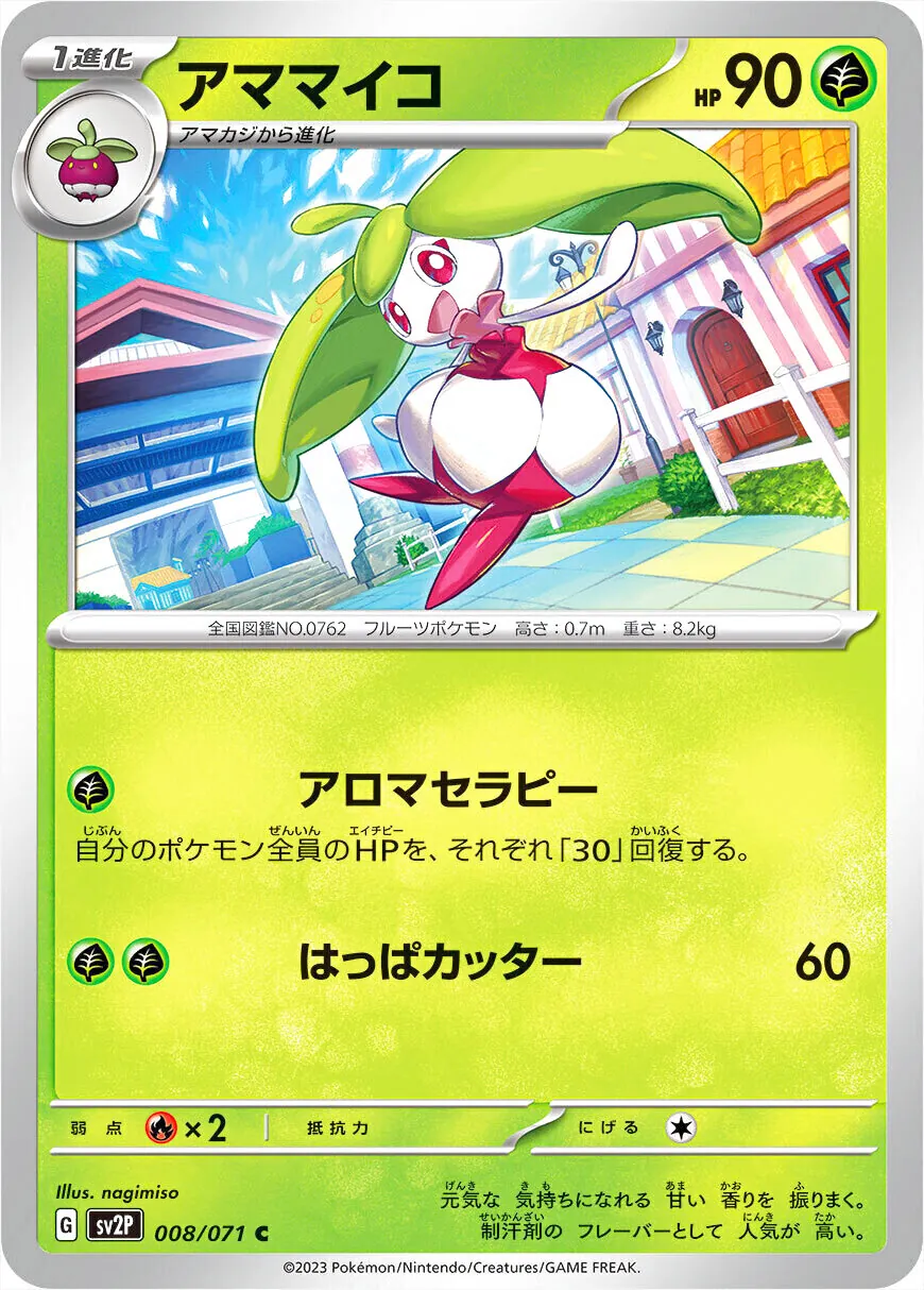 拡張パック「スノーハザード」