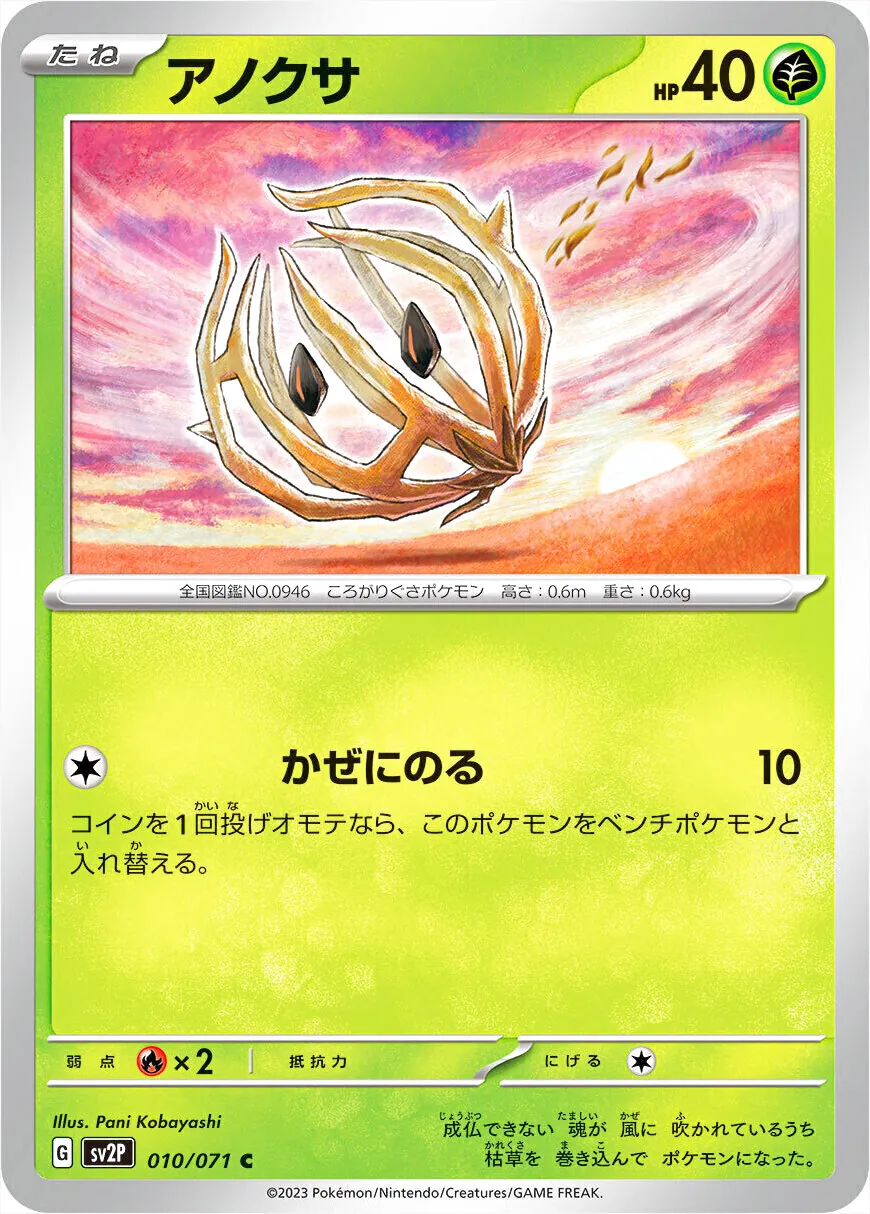 拡張パック「スノーハザード」