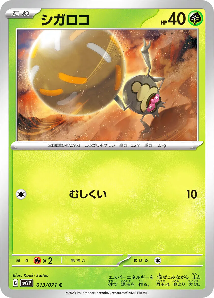C sv2P 013/071