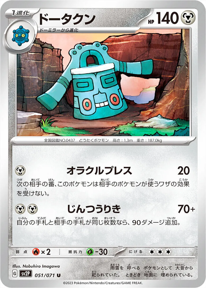 拡張パック「スノーハザード」