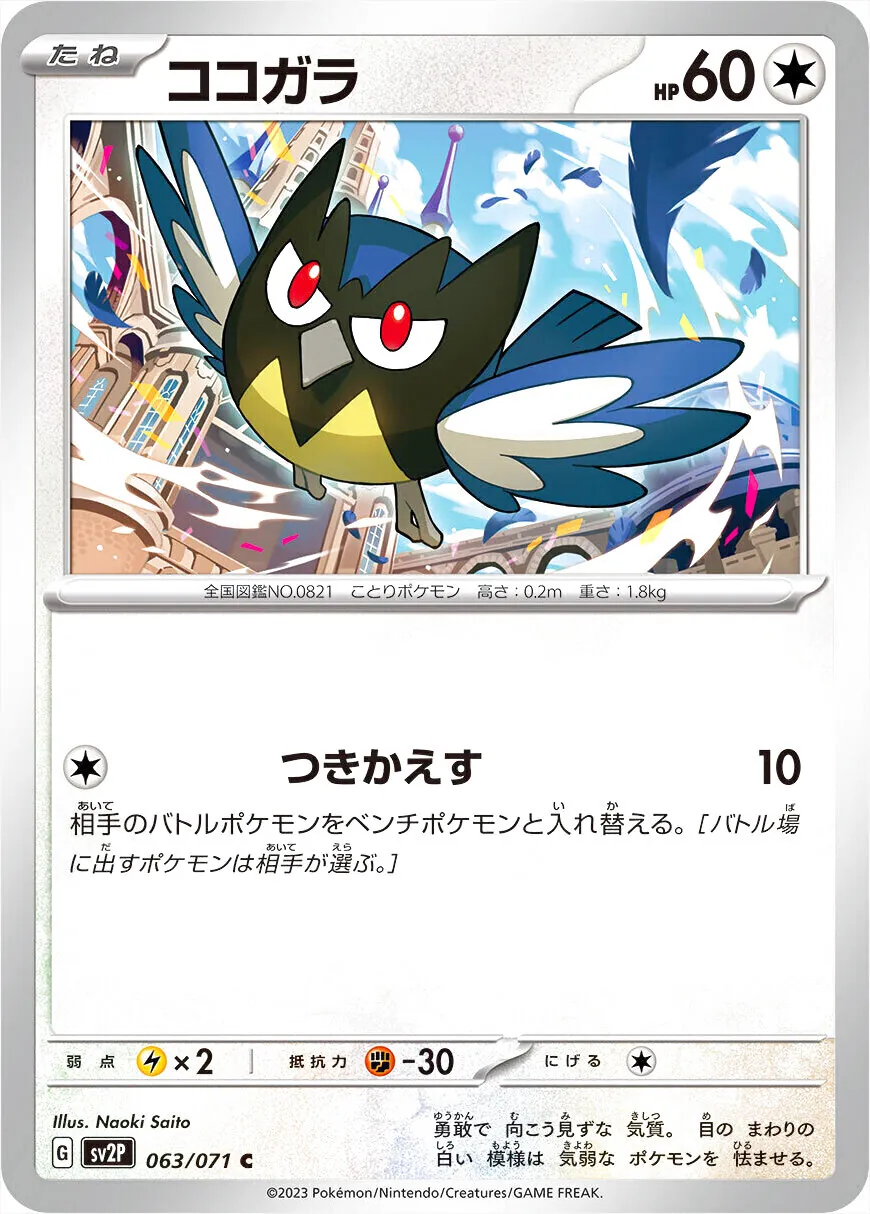 拡張パック「スノーハザード」