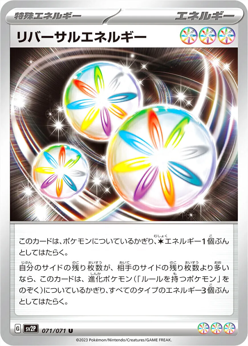 拡張パック「スノーハザード」