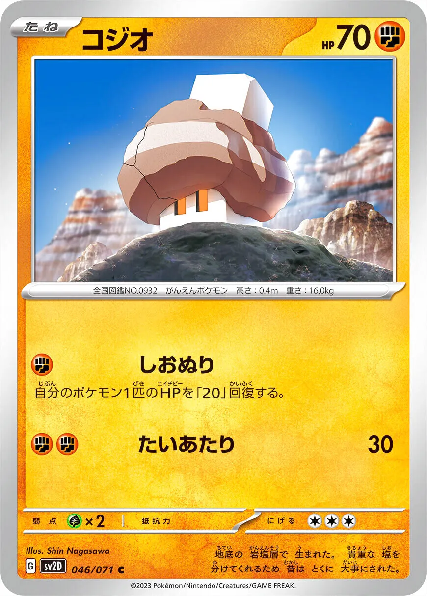 拡張パック「クレイバースト」