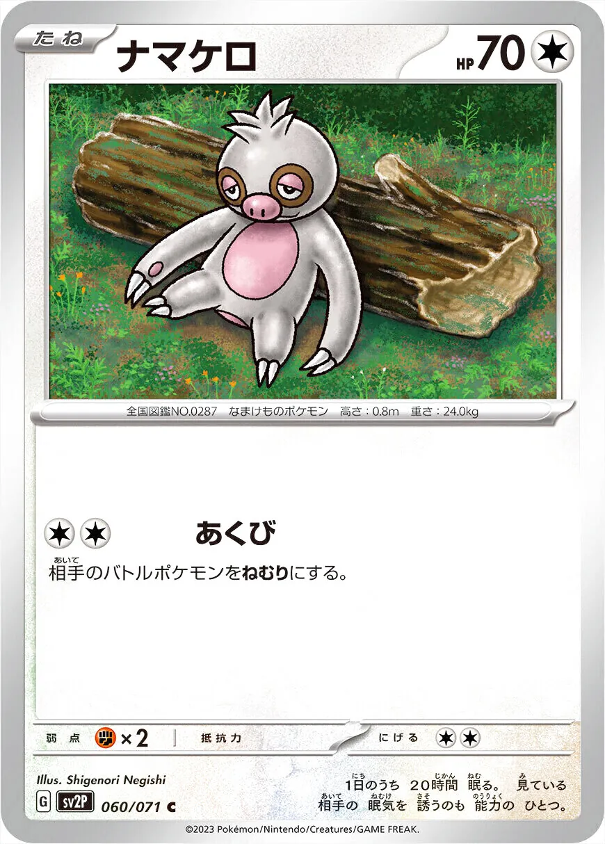 拡張パック「スノーハザード」
