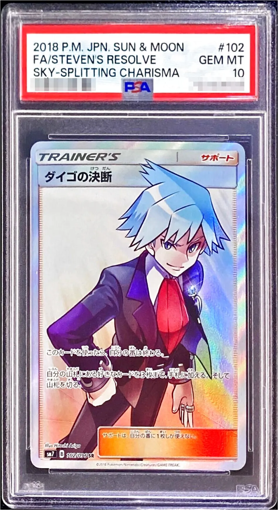 ポケカ 引退品 16枚セット ダイゴの決断SR ポケカ 引退品 16枚セット ダイゴの決断SR - メルカリ