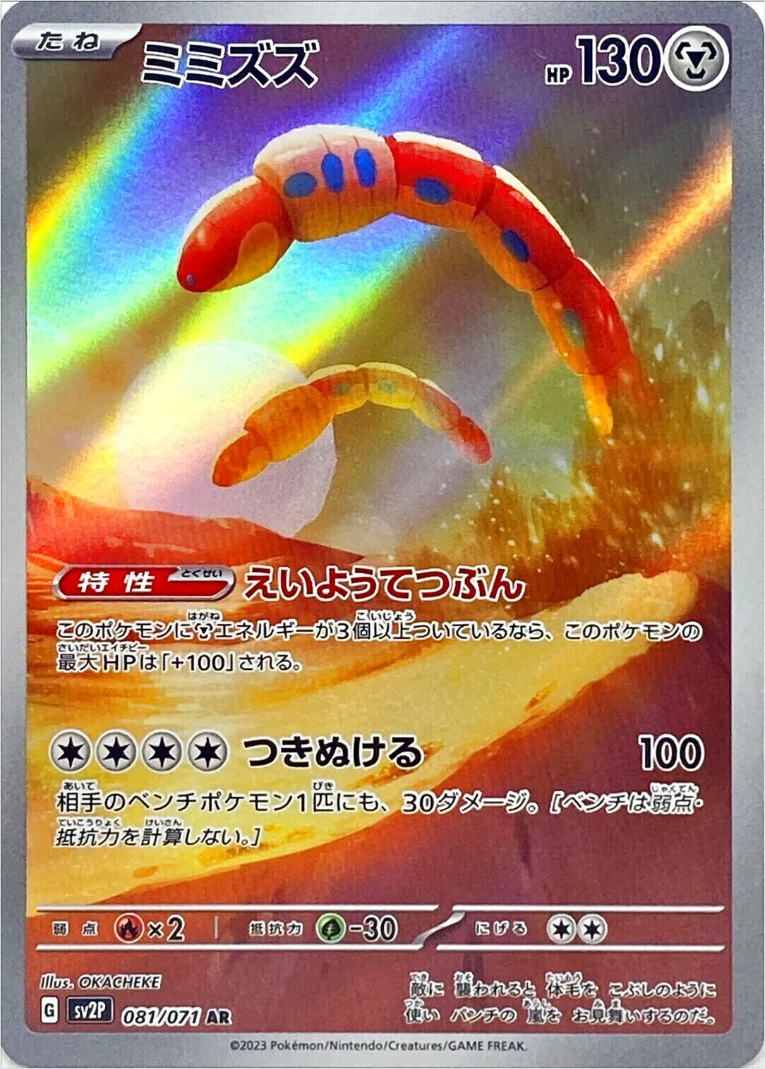 拡張パック「スノーハザード」