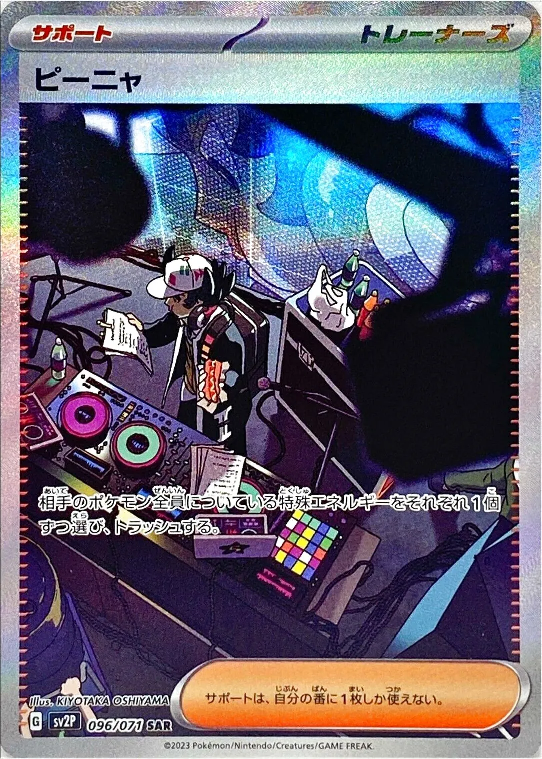 拡張パック「スノーハザード」