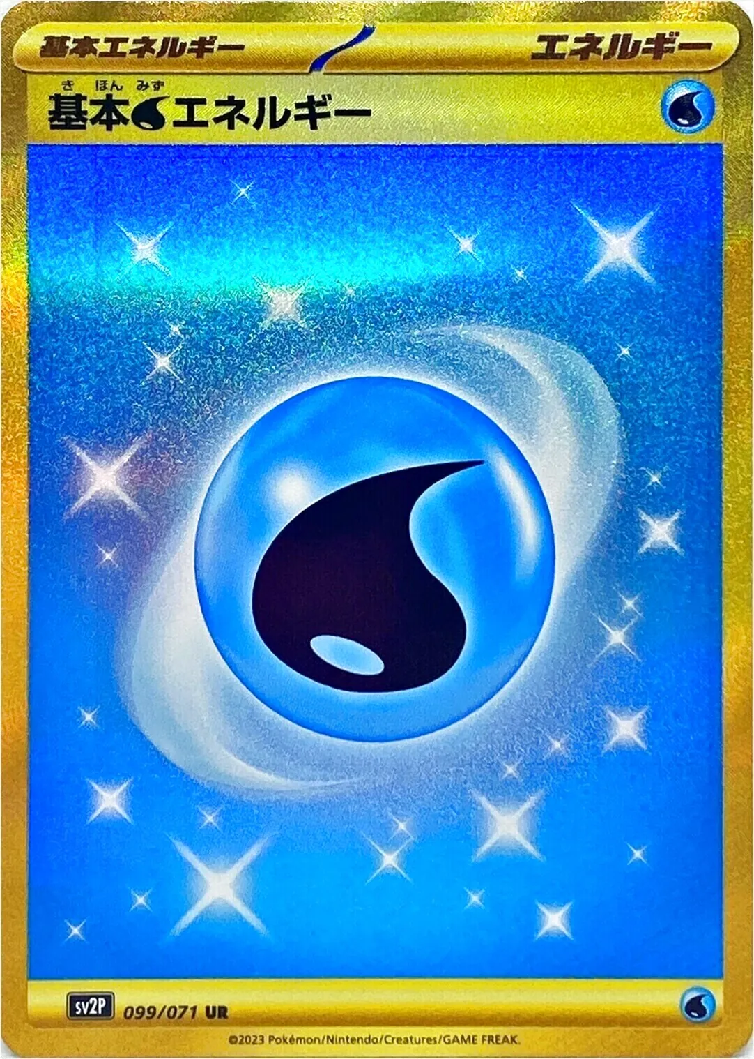 ラッシュメディア|ポケカ|拡張パック「スノーハザード」|収録