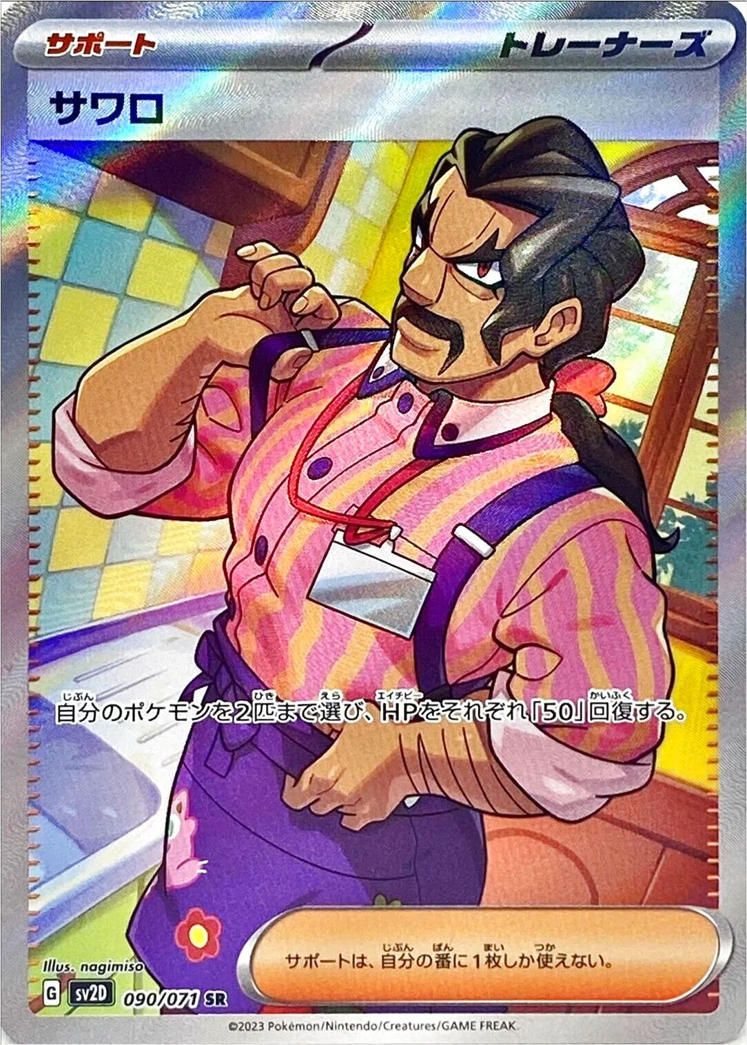 ラッシュメディア|ポケカ|拡張パック「クレイバースト」|収録