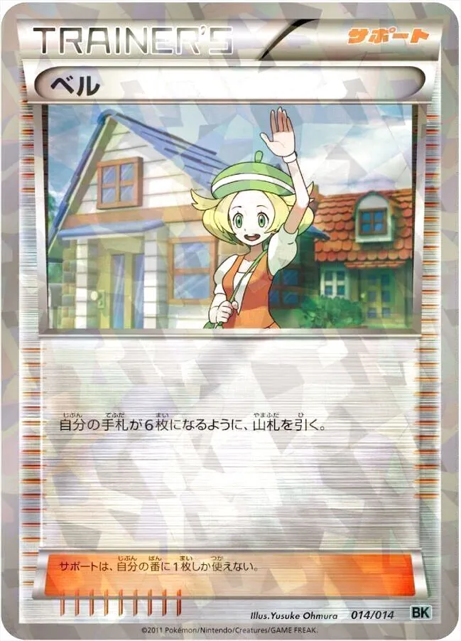 ベル