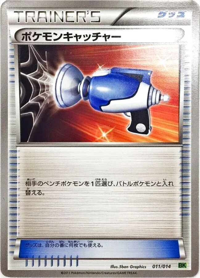 バトル強化デッキ ビリジオン テラキオン コバルオン