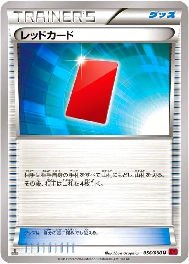 拡張パック「コレクションY」