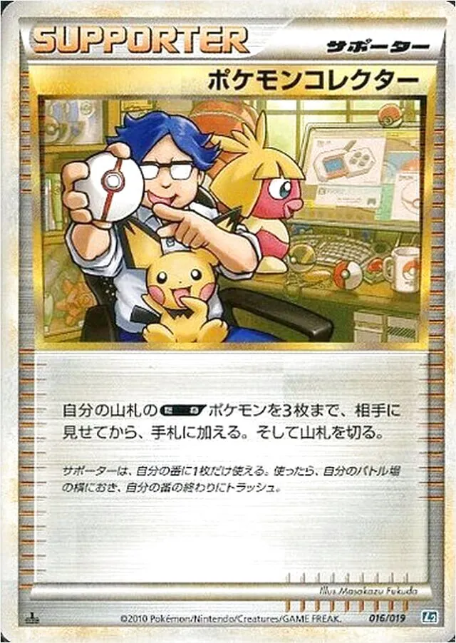 拡張パック「よみがえる伝説」