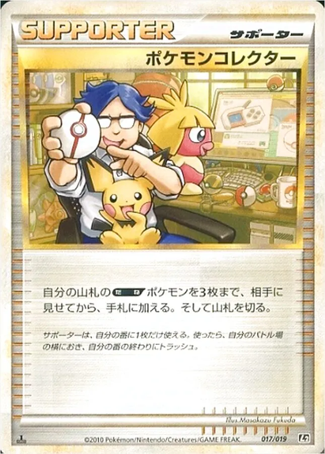 拡張パック「よみがえる伝説」