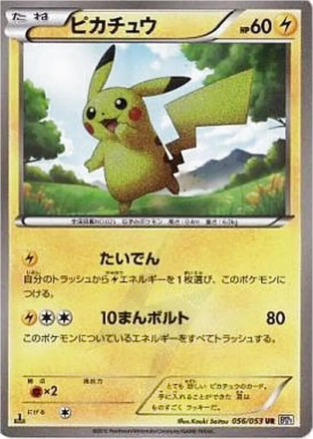 即日発送 ピカチュウV しっぽではたく SH 40枚 ポケモンカード ピカチュウV しっぽではたく ノーマル仕様 4枚