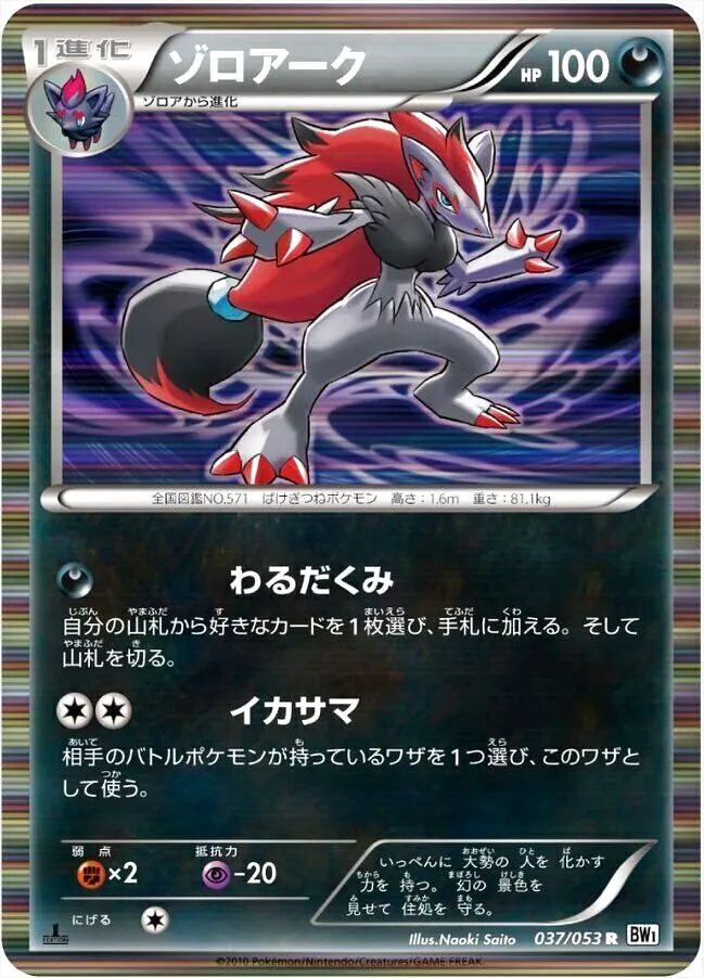 拡張パック「ホワイトコレクション」