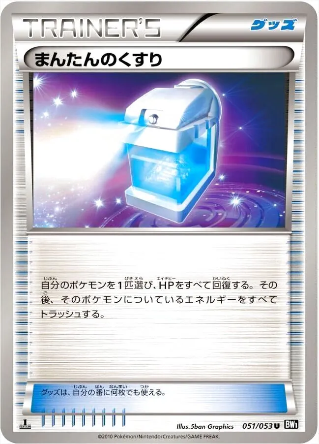 拡張パック「ホワイトコレクション」
